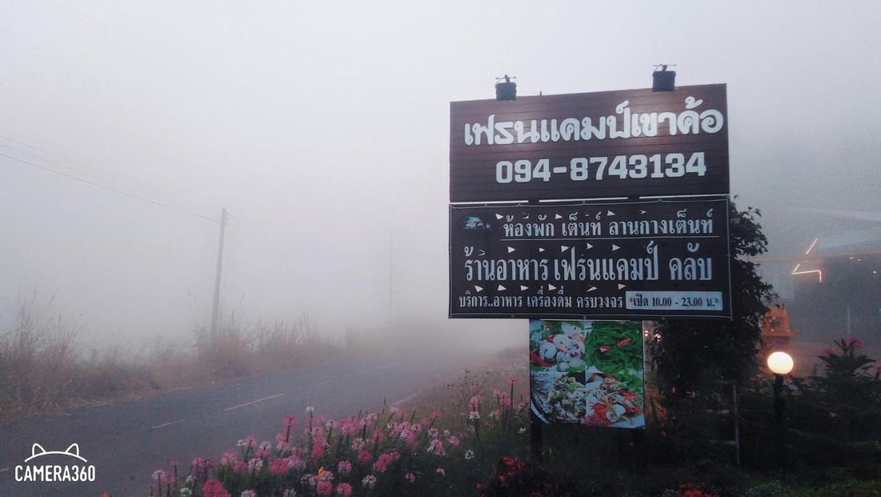 เฟรนด์แคมป์ Villa Khao Kho Exterior photo